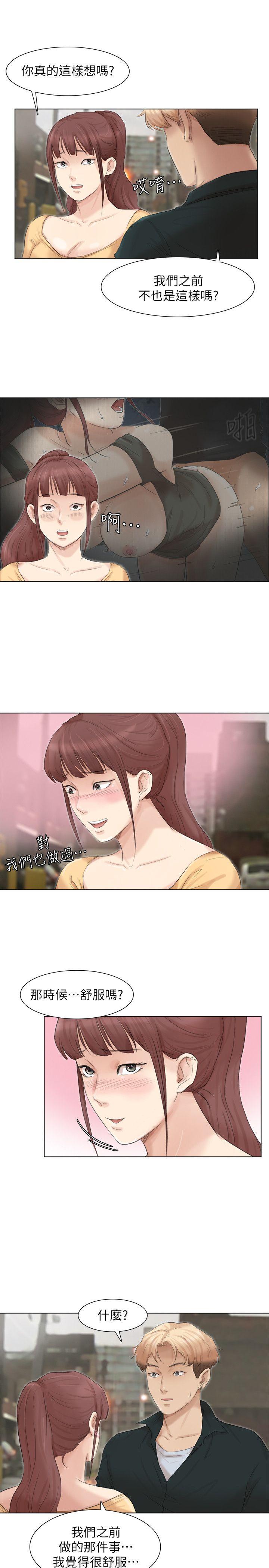 [韩国漫画] 我要睡你的女人 剧情,熟女人妻,巨乳大奶#[26P]-24