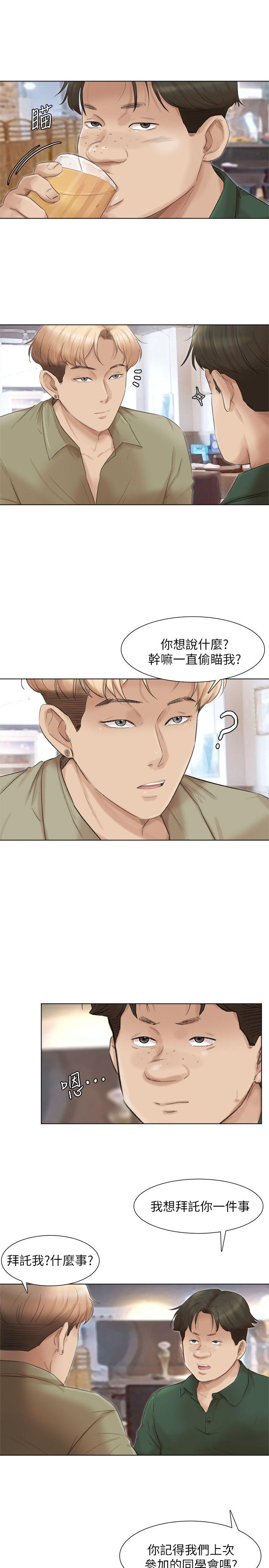 [韩国漫画] 我要睡你的女人 剧情,熟女人妻,巨乳大奶#[26P]-4