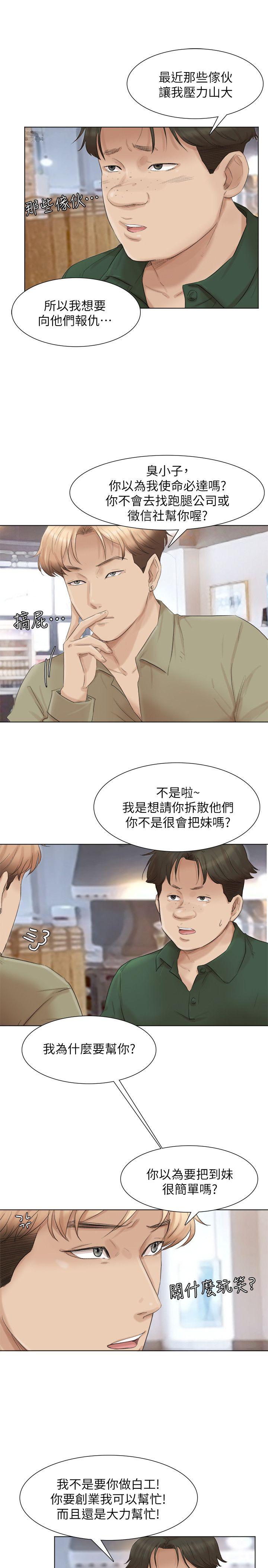[韩国漫画] 我要睡你的女人 剧情,熟女人妻,巨乳大奶#[26P]-6