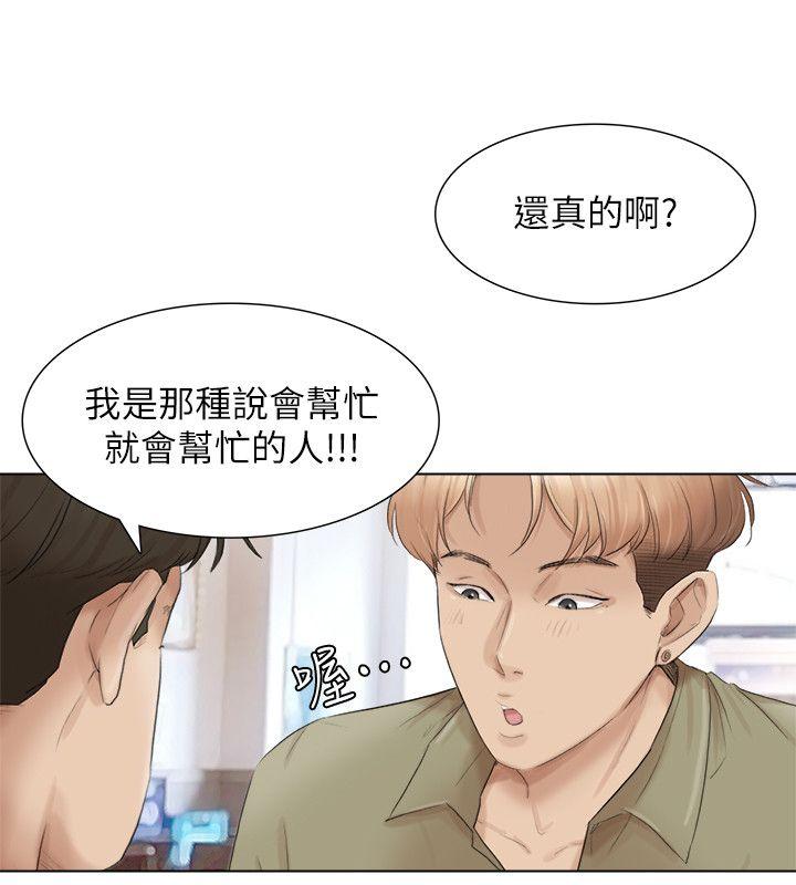 [韩国漫画] 我要睡你的女人 剧情,熟女人妻,巨乳大奶#[26P]-8