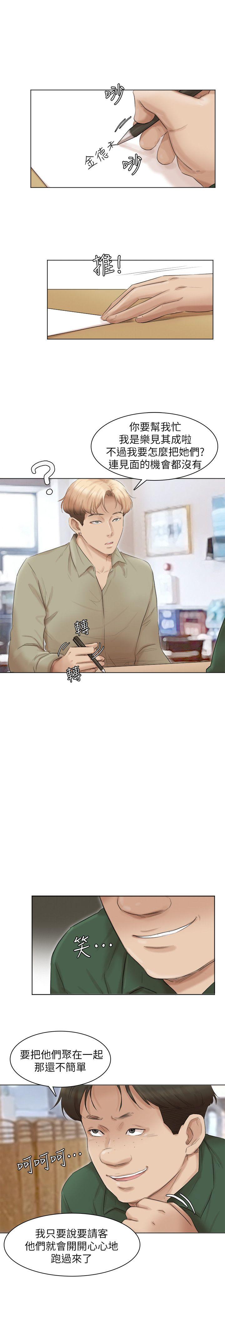 [韩国漫画] 我要睡你的女人 剧情,熟女人妻,巨乳大奶#[26P]-9