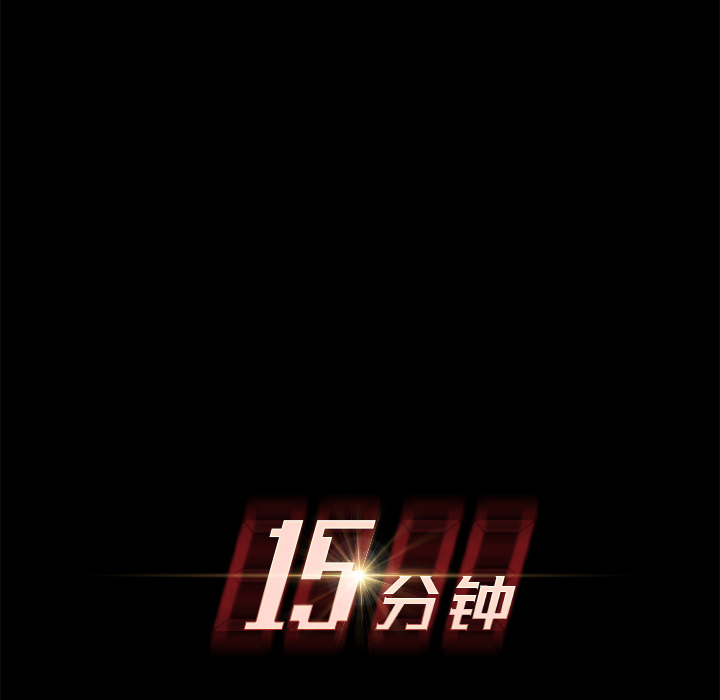 [韩国漫画] 15分钟 奇幻,巨乳大奶#[166P]-10