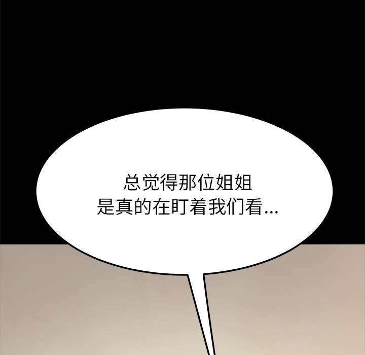 [韩国漫画] 15分钟 奇幻,巨乳大奶#[166P]-23