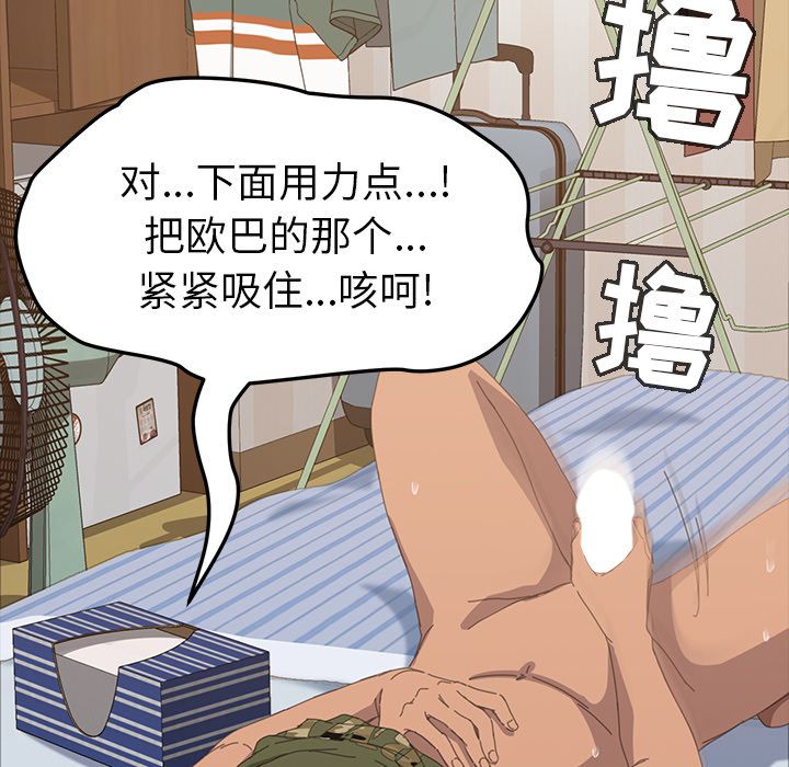 [韩国漫画] 15分钟 奇幻,巨乳大奶#[166P]-37