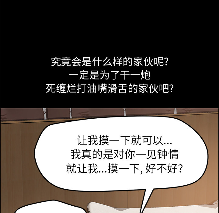 [韩国漫画] 15分钟 奇幻,巨乳大奶#[166P]-98