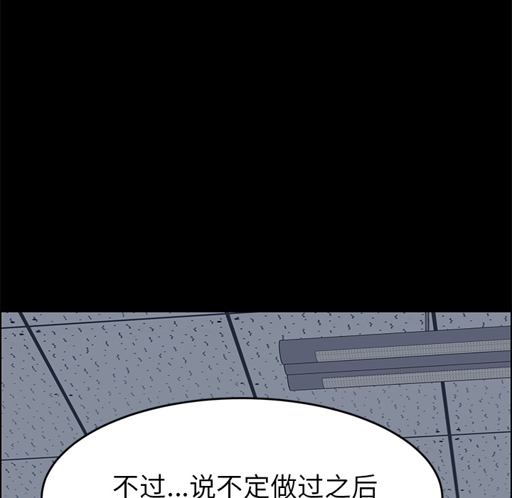 [韩国漫画] 15分钟 奇幻,巨乳大奶#[160P]-101