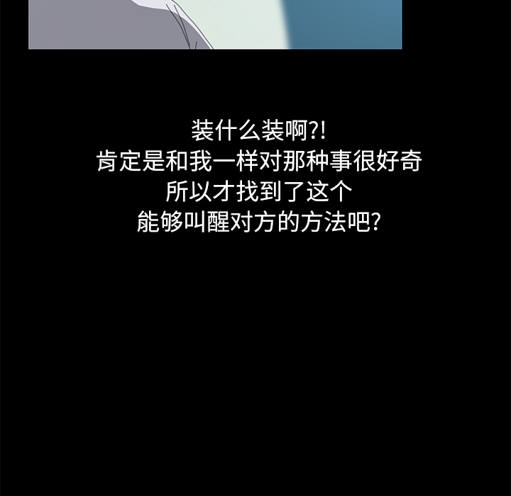 [韩国漫画] 15分钟 奇幻,巨乳大奶#[180P]-115