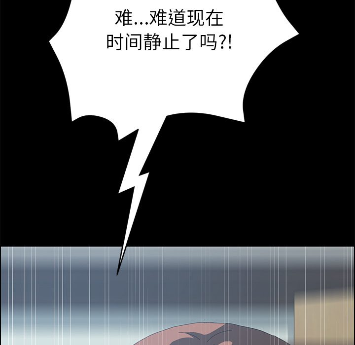 [韩国漫画] 15分钟 奇幻,巨乳大奶#[180P]-43