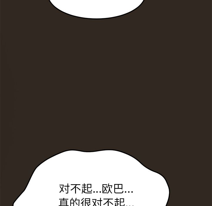 [韩国漫画] 15分钟 奇幻,巨乳大奶#[169P]-100