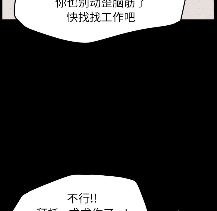 [韩国漫画] 15分钟 奇幻,巨乳大奶#[169P]-135
