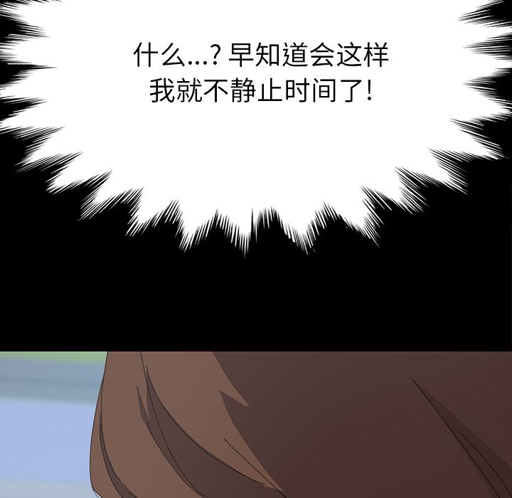 [韩国漫画] 15分钟 奇幻,巨乳大奶#[169P]-60