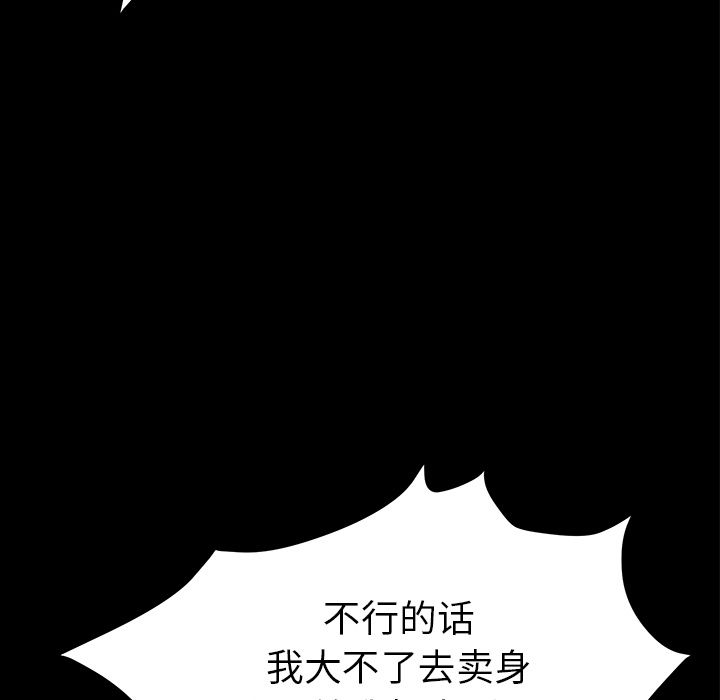 [韩国漫画] 15分钟 奇幻,巨乳大奶#[169P]-64
