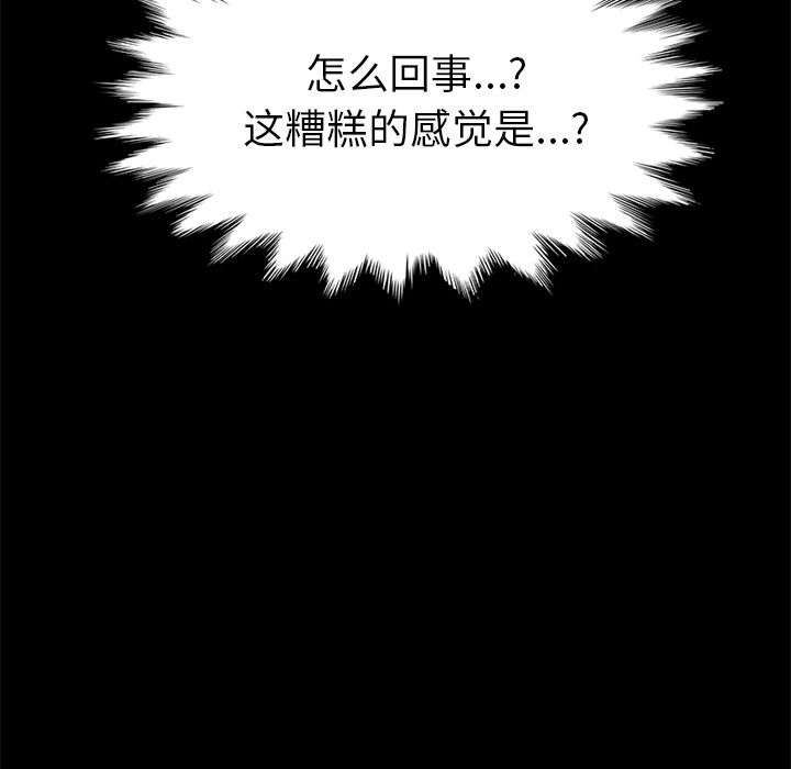 [韩国漫画] 15分钟 奇幻,巨乳大奶#[169P]-7