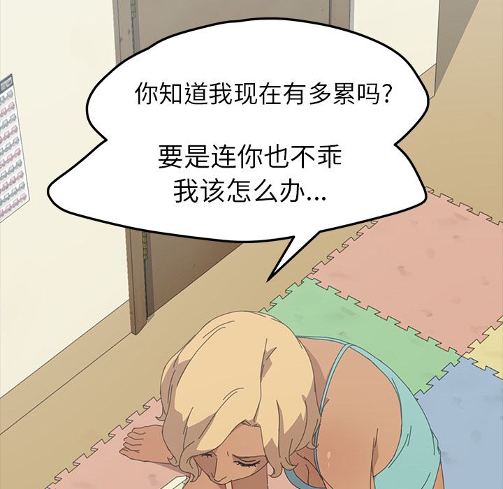 [韩国漫画] 15分钟 奇幻,巨乳大奶#[169P]-75