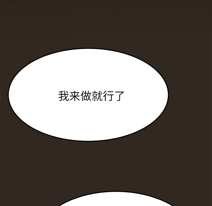 [韩国漫画] 15分钟 奇幻,巨乳大奶#[169P]-97