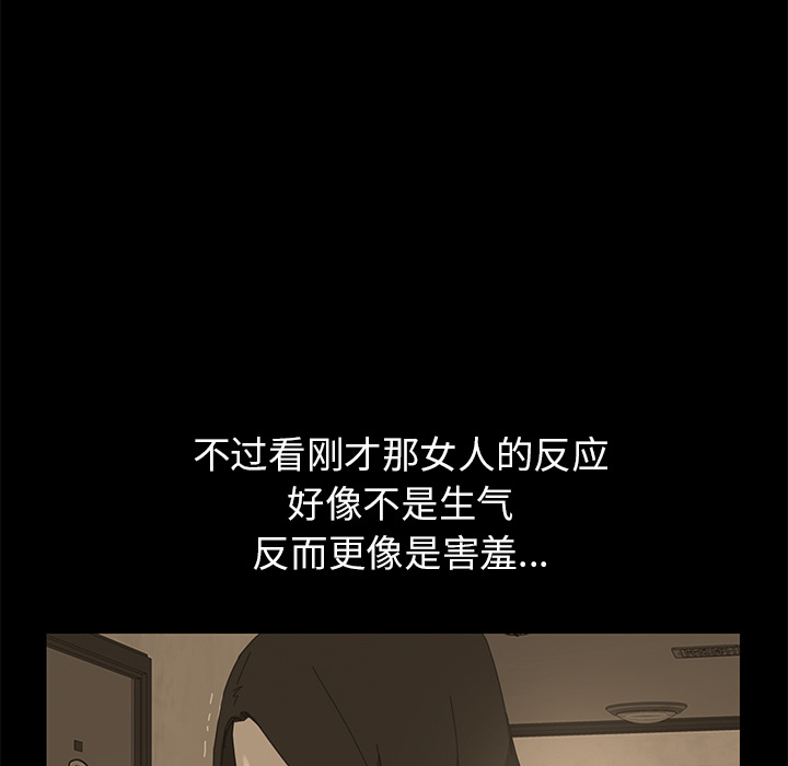 [韩国漫画] 15分钟 奇幻,巨乳大奶#[141P]-87