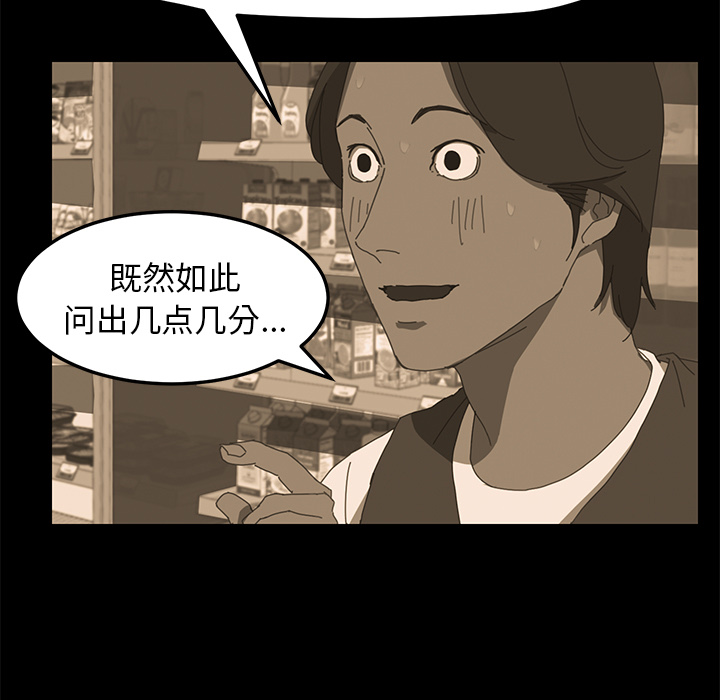 [韩国漫画] 15分钟 奇幻,巨乳大奶#[166P]-132