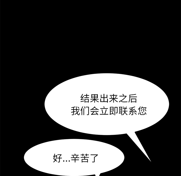 [韩国漫画] 15分钟 奇幻,巨乳大奶#[166P]-22