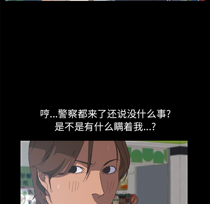 [韩国漫画] 15分钟 奇幻,巨乳大奶#[166P]-30