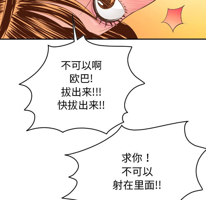 [韩国漫画] 与学姐的那些事 爱情,巨乳大奶,女学生#[150P]-133