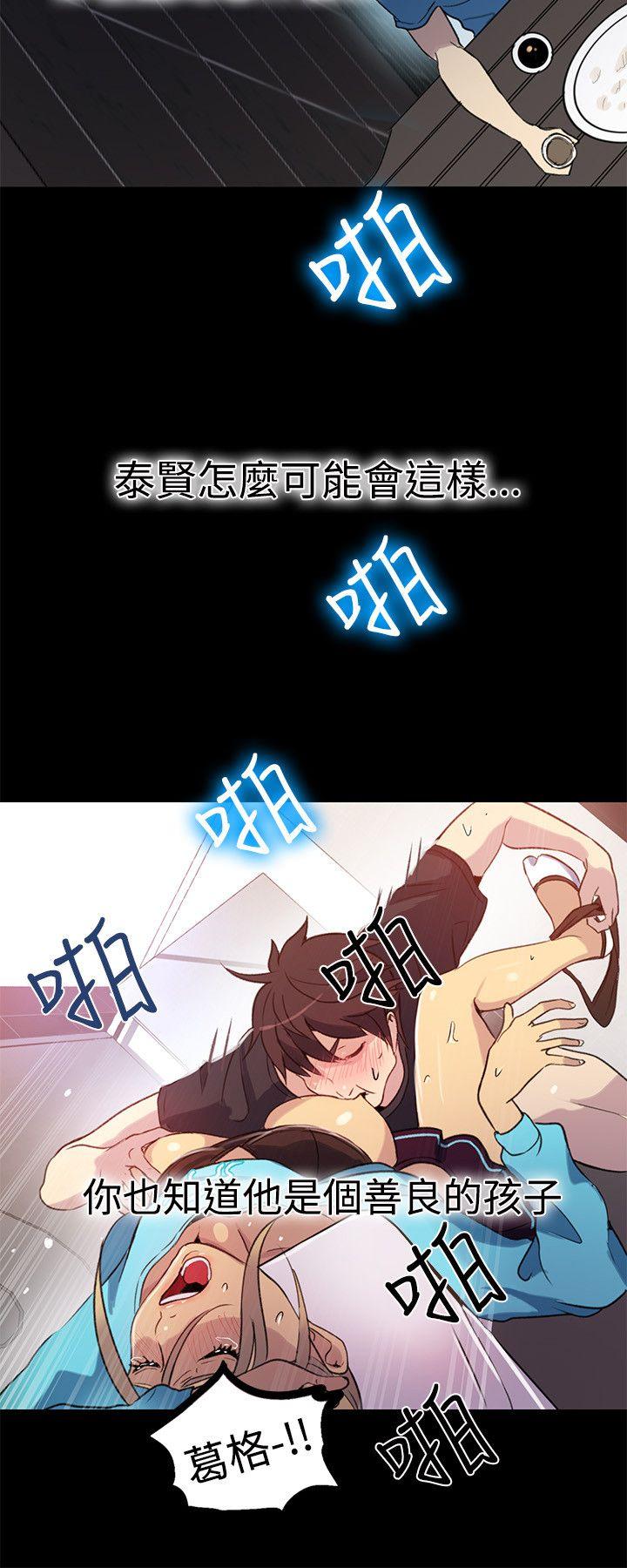 [韩国漫画] 女神网咖 爱情,巨乳大奶#[25P]-17