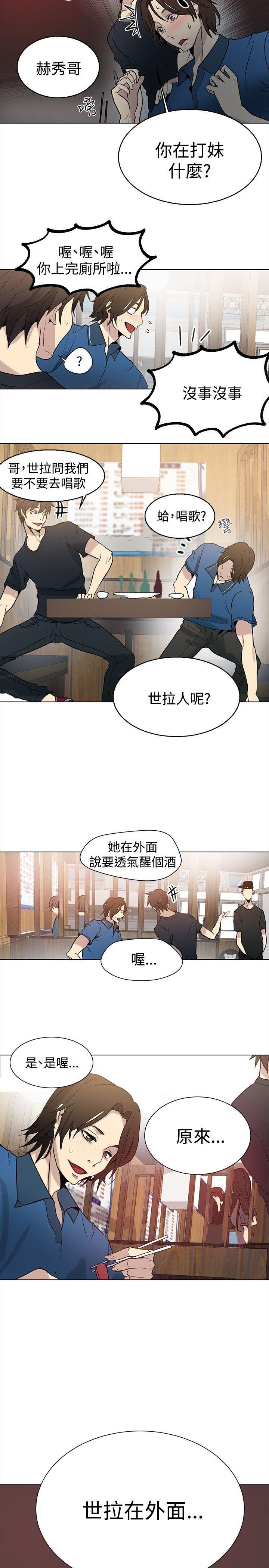 [韩国漫画] 女神网咖 爱情,巨乳大奶#[25P]-19