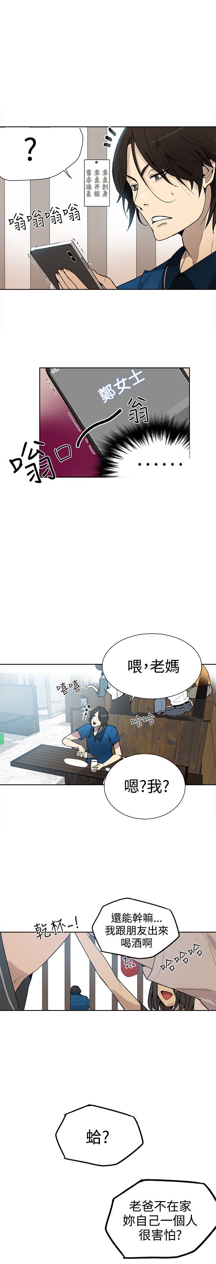 [韩国漫画] 女神网咖 爱情,巨乳大奶#[25P]-4