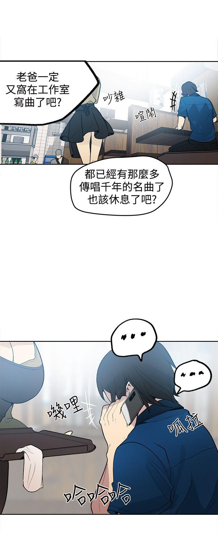 [韩国漫画] 女神网咖 爱情,巨乳大奶#[25P]-5
