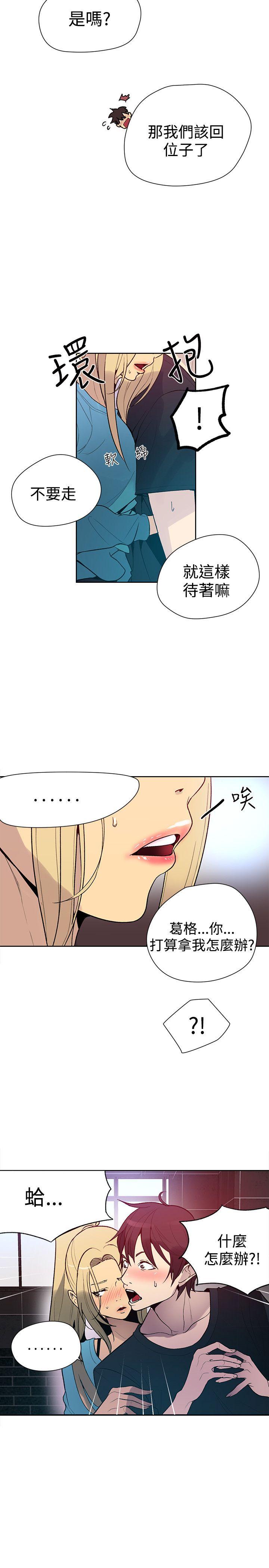 [韩国漫画] 女神网咖 爱情,巨乳大奶#[25P]-7