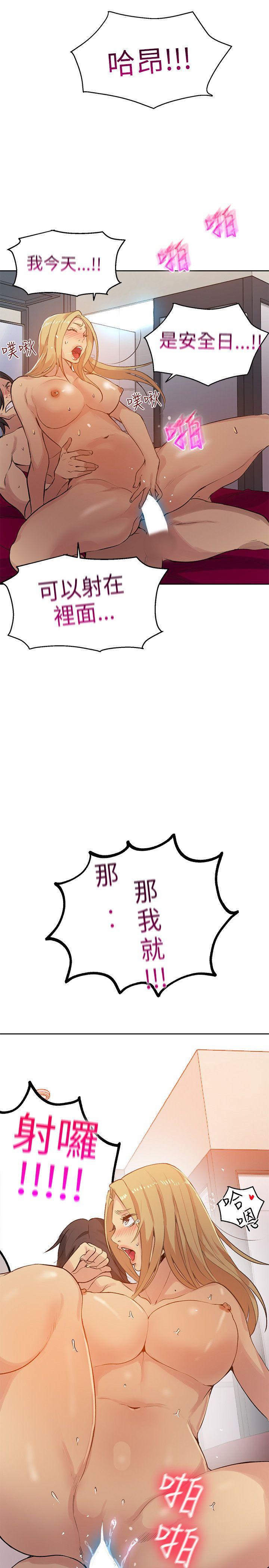 [韩国漫画] 女神网咖 爱情,巨乳大奶#[22P]-10