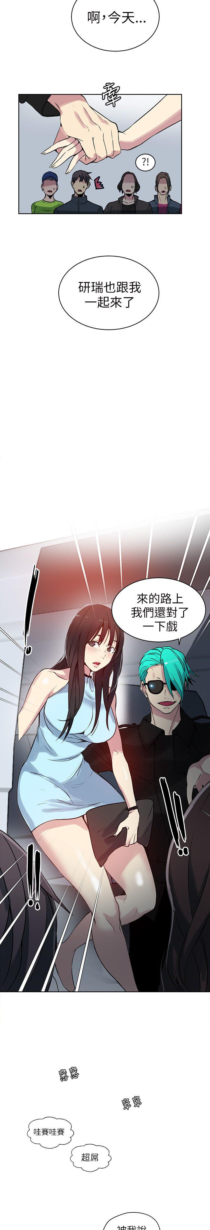[韩国漫画] 女神网咖 爱情,巨乳大奶#[22P]-15