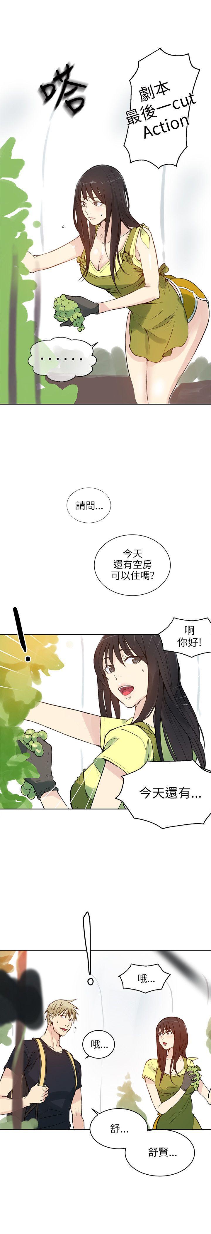 [韩国漫画] 女神网咖 爱情,巨乳大奶#[22P]-18