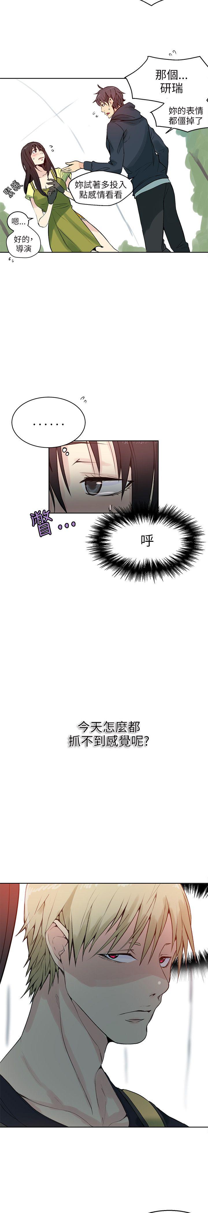 [韩国漫画] 女神网咖 爱情,巨乳大奶#[22P]-20