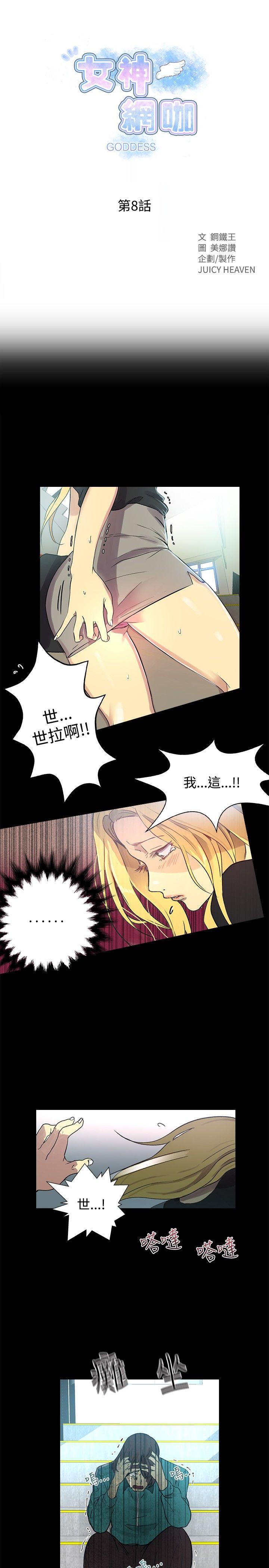 [韩国漫画] 女神网咖 爱情,巨乳大奶#[22P]-1