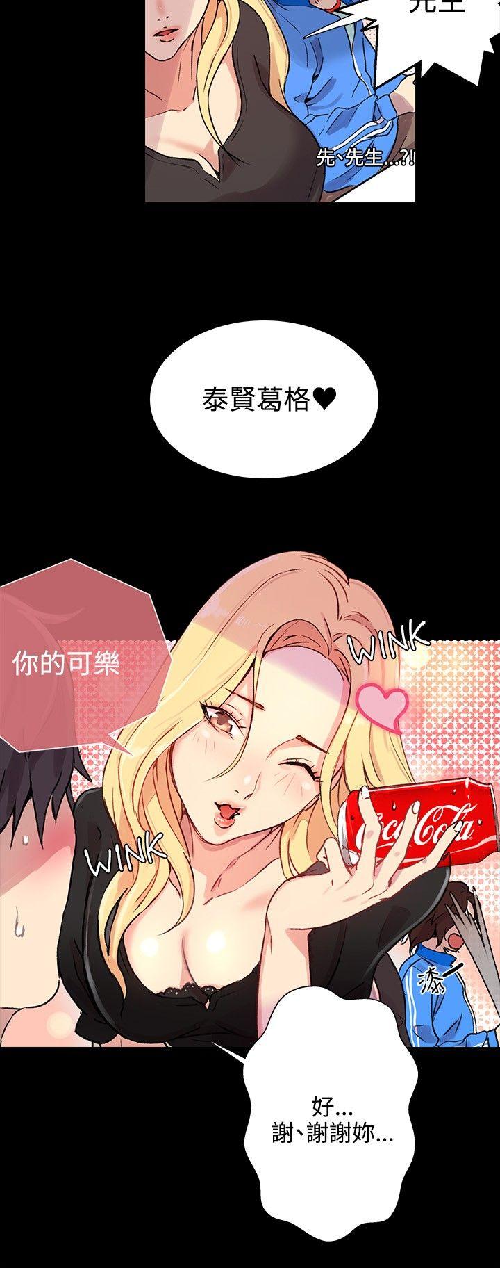 [韩国漫画] 女神网咖 爱情,巨乳大奶#[22P]-11