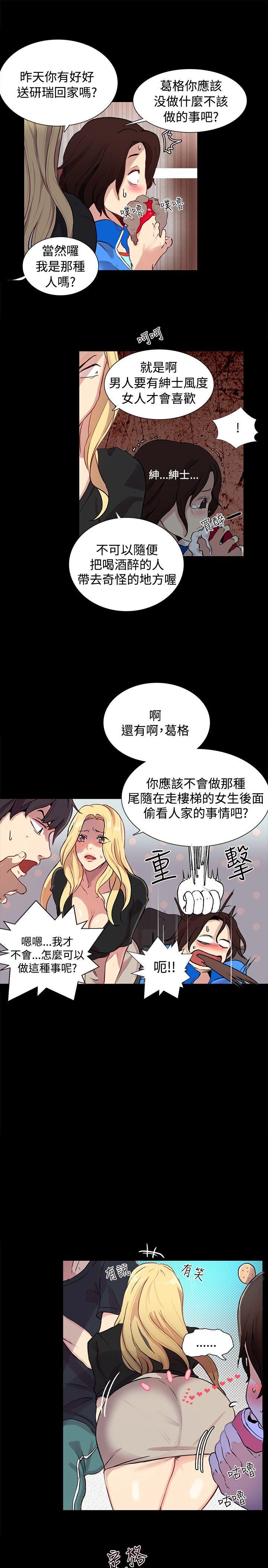 [韩国漫画] 女神网咖 爱情,巨乳大奶#[22P]-12