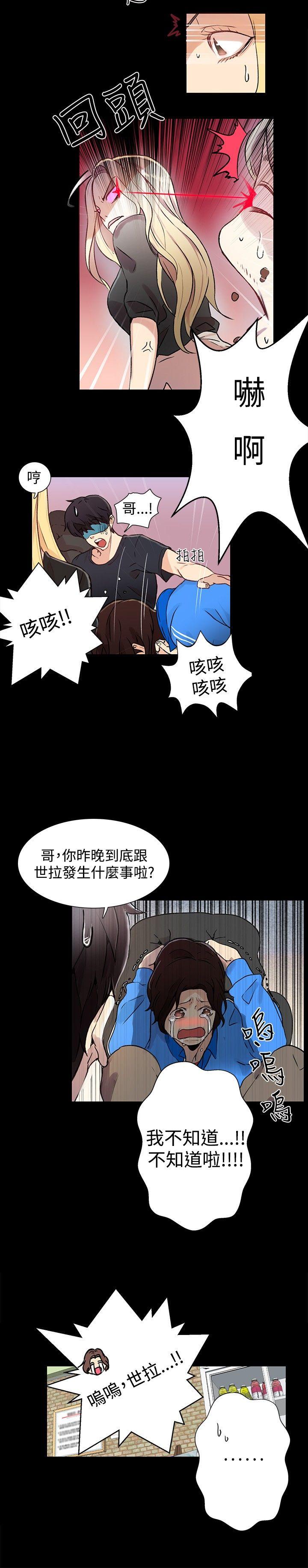 [韩国漫画] 女神网咖 爱情,巨乳大奶#[22P]-13