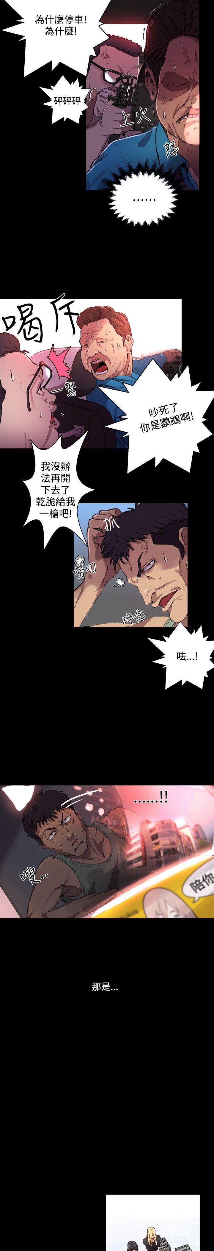 [韩国漫画] 女神网咖 爱情,巨乳大奶#[22P]-15