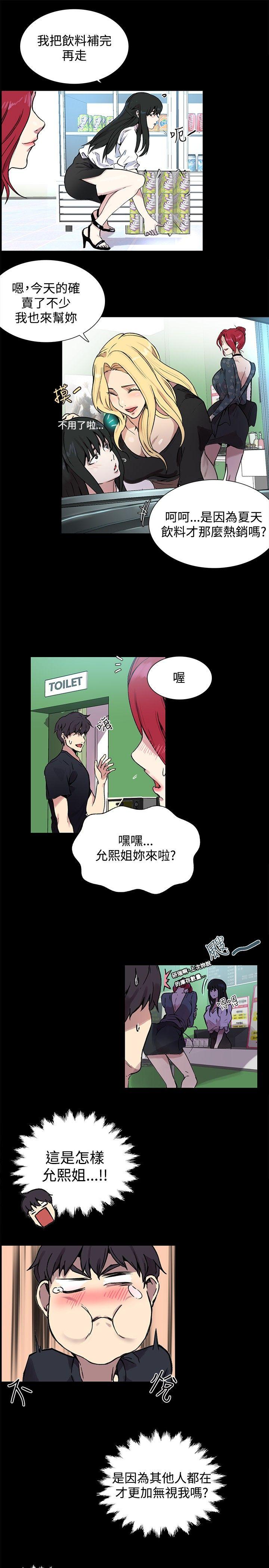 [韩国漫画] 女神网咖 爱情,巨乳大奶#[22P]-17