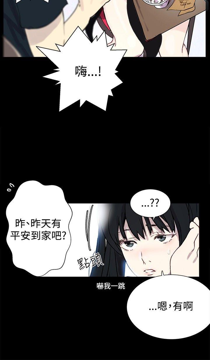 [韩国漫画] 女神网咖 爱情,巨乳大奶#[22P]-6