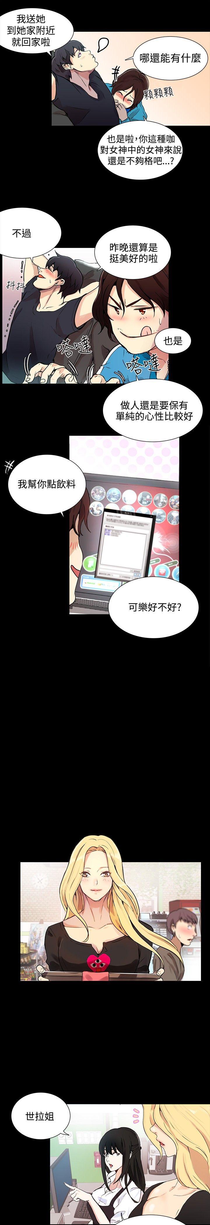 [韩国漫画] 女神网咖 爱情,巨乳大奶#[22P]-9
