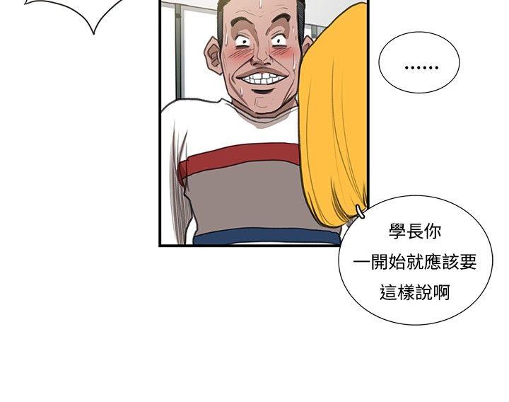 [韩国漫画] 恋爱大排档 爱情,巨乳大奶#[21P]-12