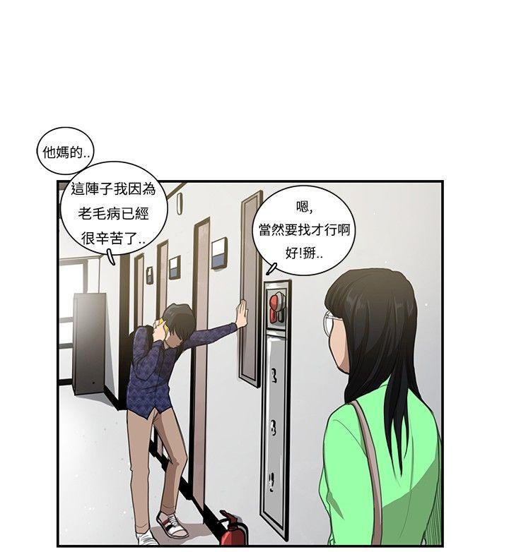 [韩国漫画] 恋爱大排档 爱情,巨乳大奶#[21P]-16