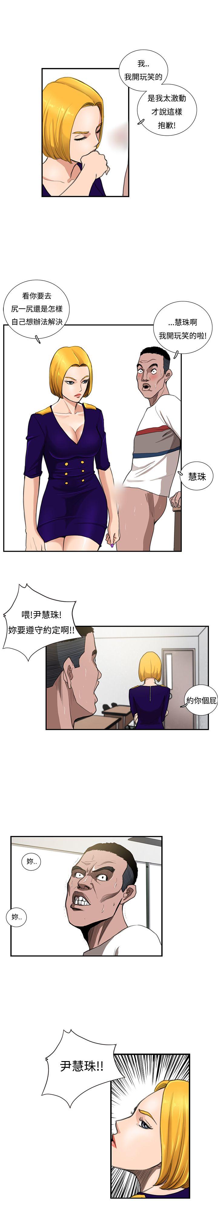 [韩国漫画] 恋爱大排档 爱情,巨乳大奶#[21P]-19