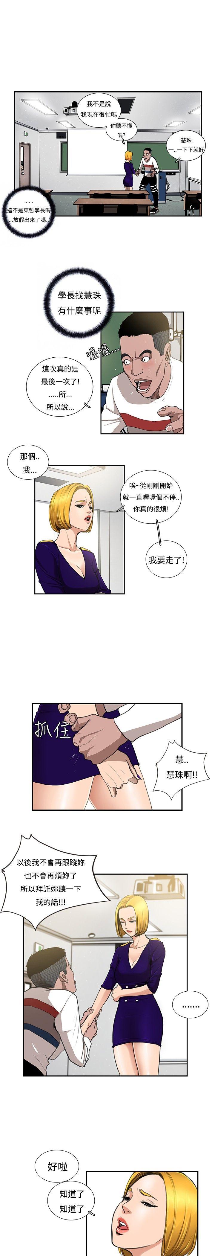 [韩国漫画] 恋爱大排档 爱情,巨乳大奶#[21P]-3