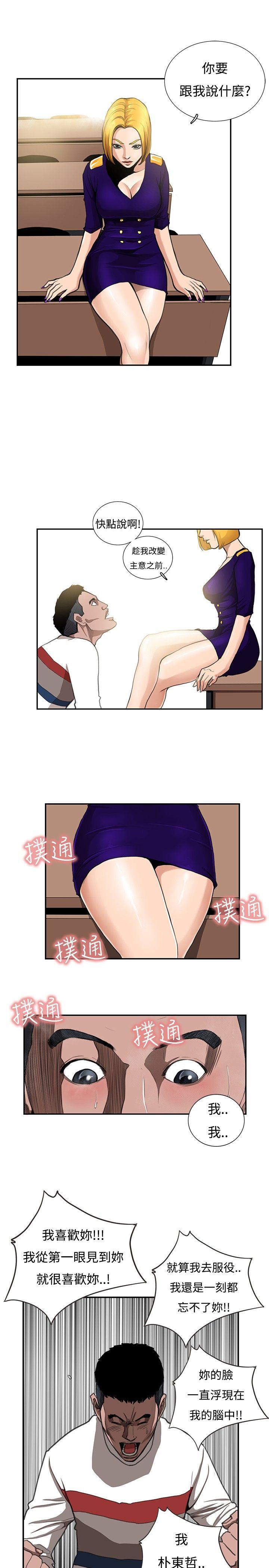 [韩国漫画] 恋爱大排档 爱情,巨乳大奶#[21P]-5