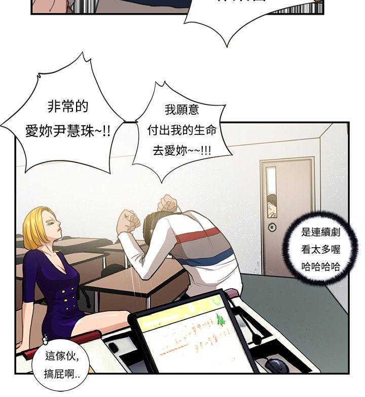 [韩国漫画] 恋爱大排档 爱情,巨乳大奶#[21P]-6
