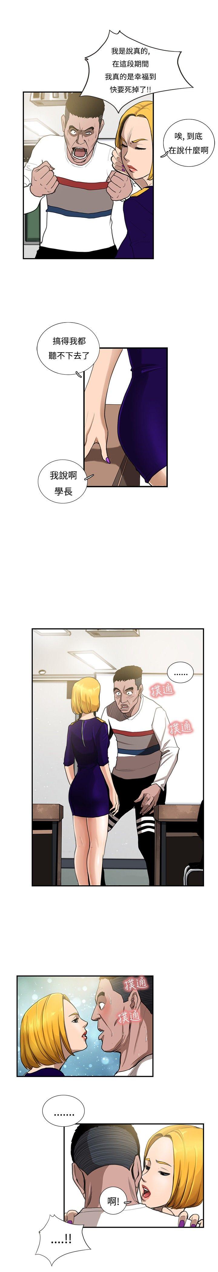 [韩国漫画] 恋爱大排档 爱情,巨乳大奶#[21P]-7