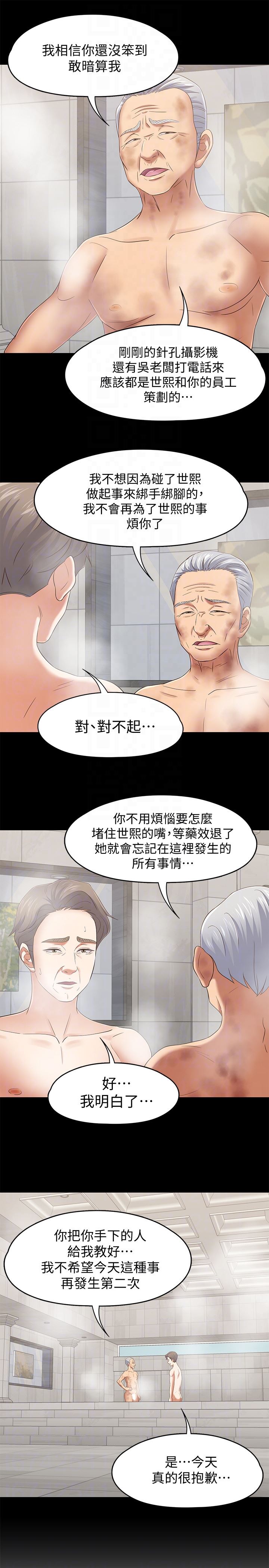 [韩国漫画] Roommate 爱情,女学生,熟女人妻,女教师#[25P]-11