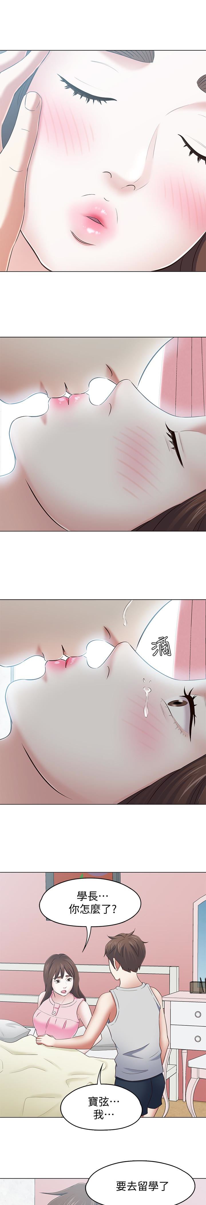 [韩国漫画] Roommate 爱情,女学生,熟女人妻,女教师#[25P]-13